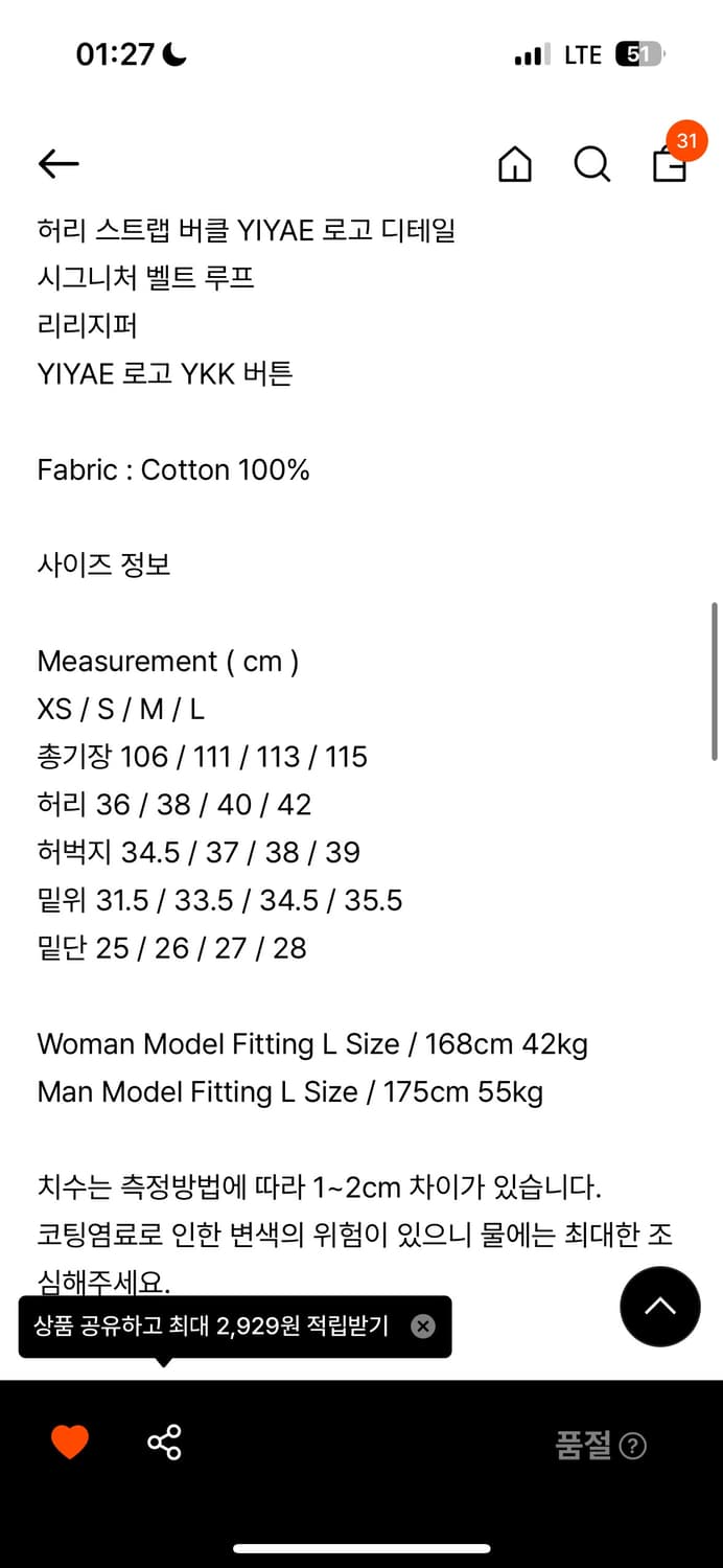 Yiyae 데님 팬츠 코팅 미드나잇 블루 L 상품이미지3