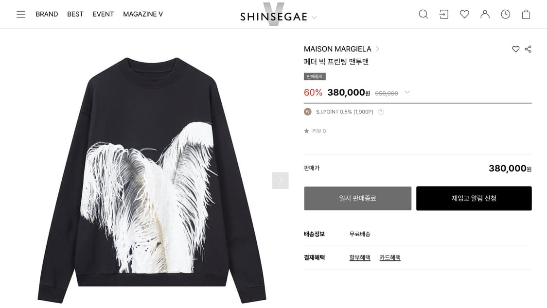 메종마르지엘라 페더 빅 프린팅 맨투맨 스웻셔츠 풀오버 긴팔티 상품이미지2