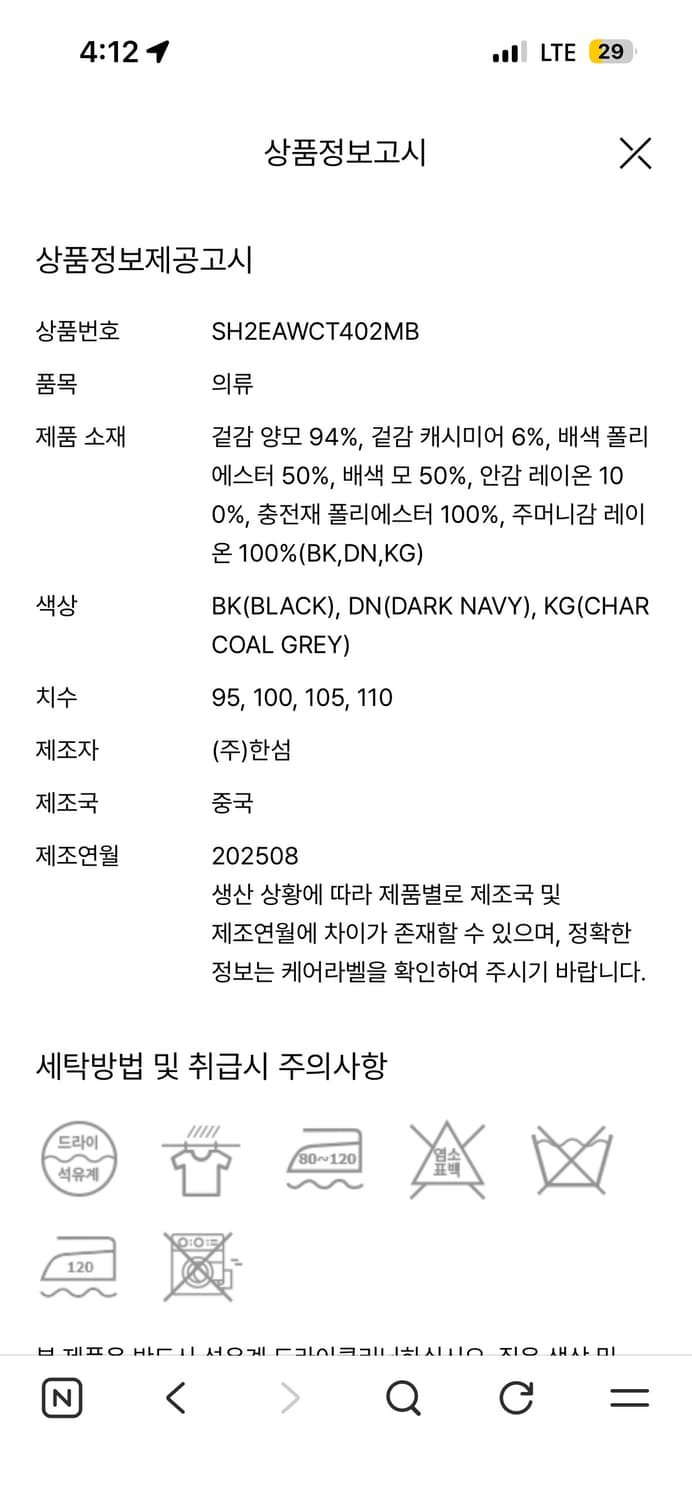 [새상품] 시스템옴므 코트 110사이즈 상품이미지5