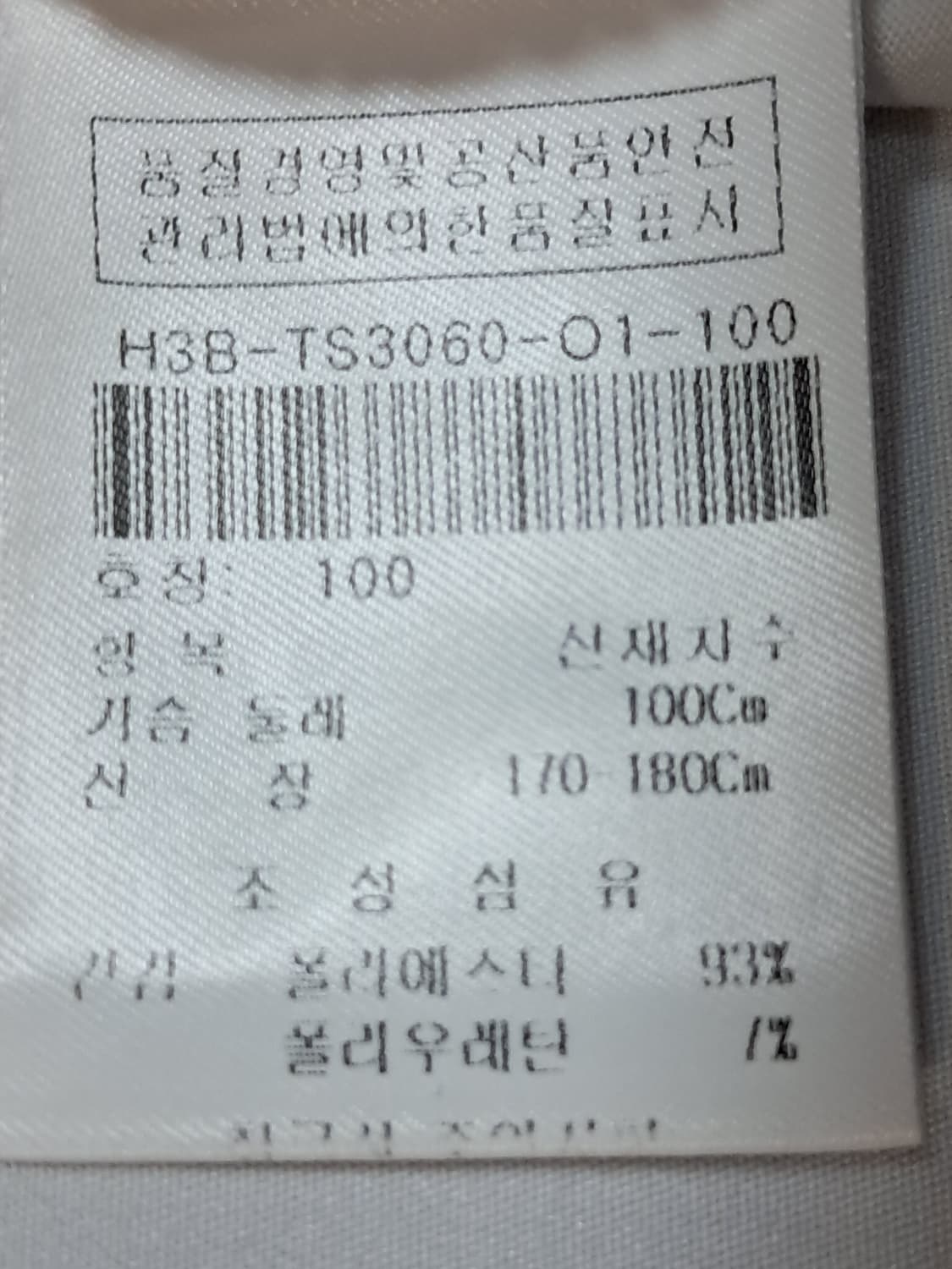 이동수 골프 반팔티 남성100  상품이미지9