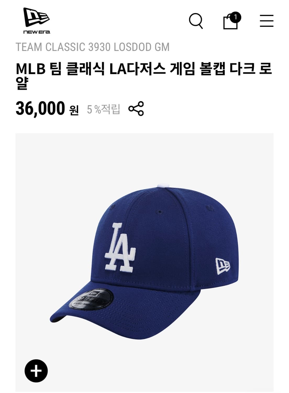 뉴에라 LA다저스 볼캡 다크 로얄 상품이미지1