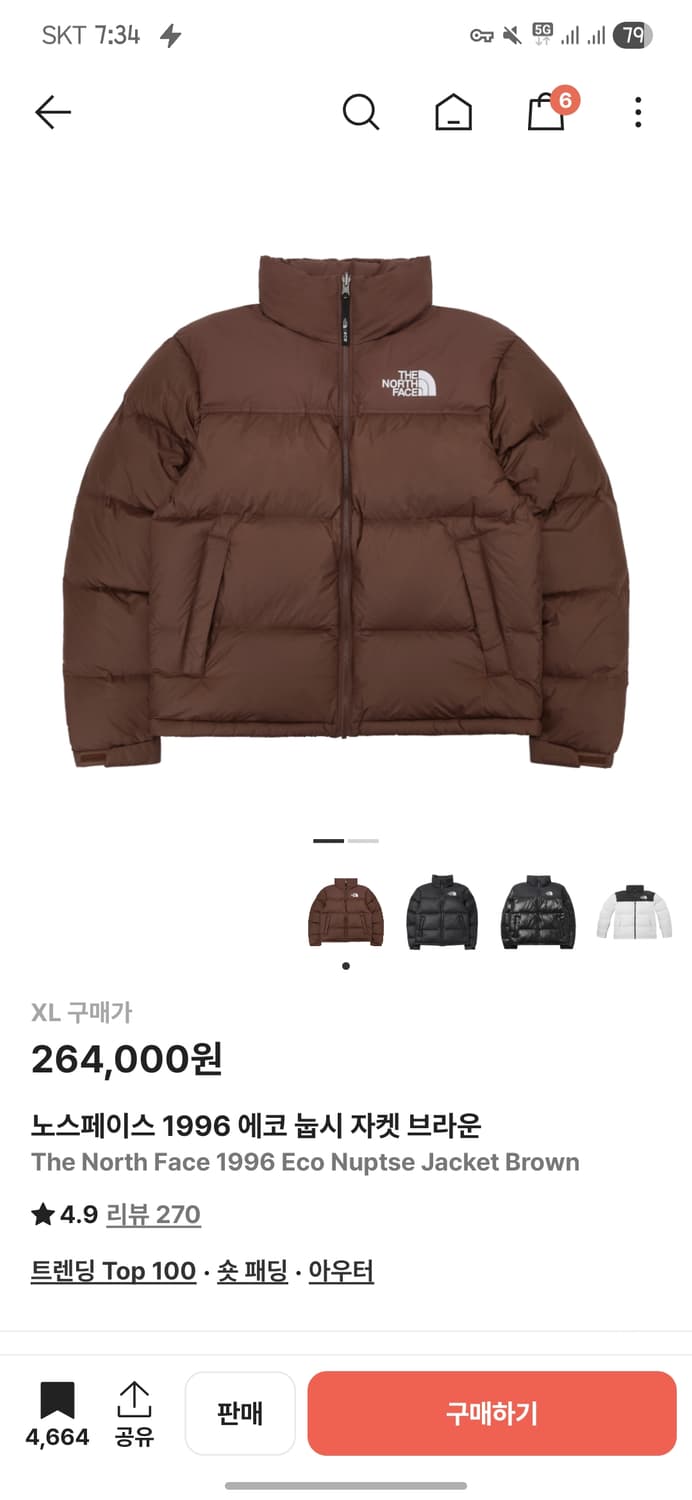 노스페이스 1996 에코눕시 패딩 브라운xl팝니다 상품이미지7