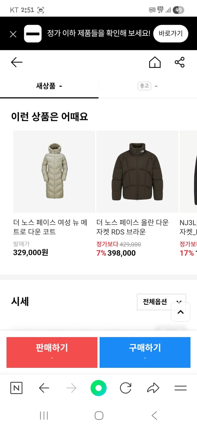 노스페이스 여성 rds 뉴 메트로 다운 롱패딩 L 상품이미지10