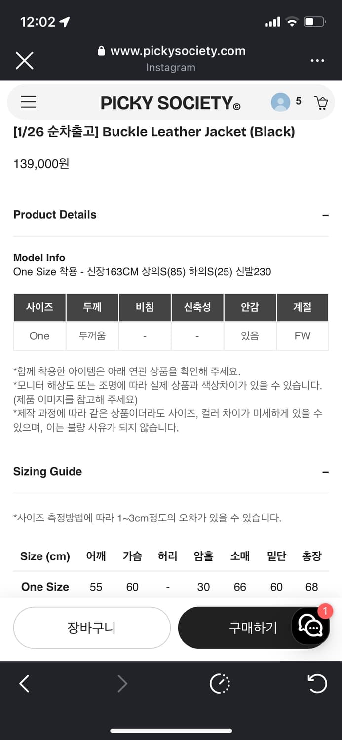 피키소사이어티 버클레더자켓 블랙 상품이미지2