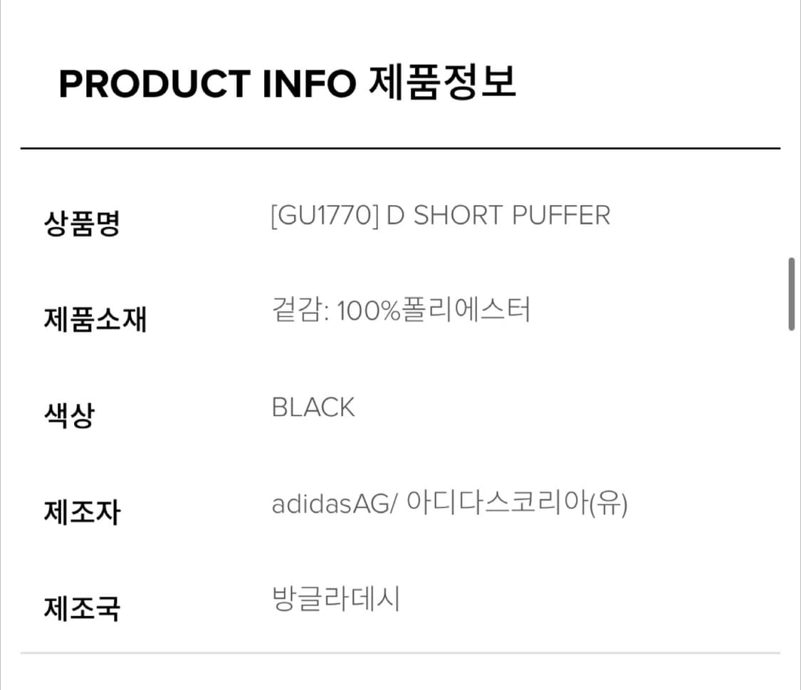 아디다스 여성용 크롭 푸퍼 패딩 상품이미지7