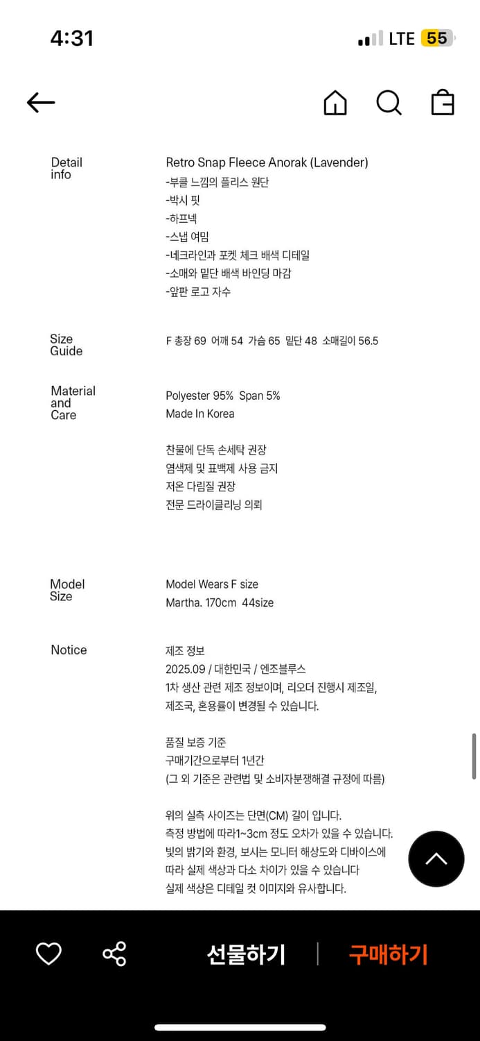 엔조블루스 플리스 아노락 상품이미지3