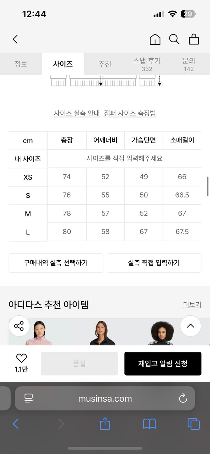 Adidas adilenium 아딜레니움 트랙탑 초기 상품이미지6