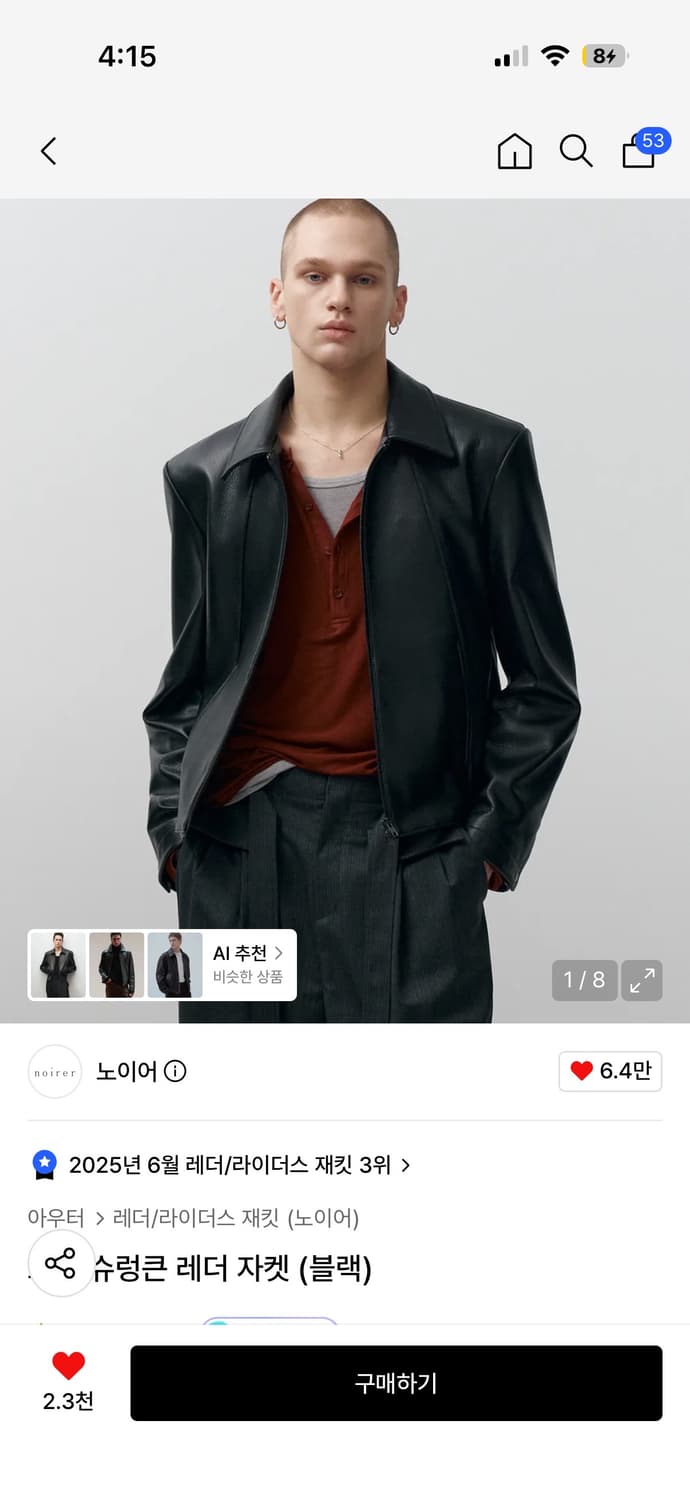 노이어 고트 슈렁큰 레더 자켓 블랙 50사이즈 상품이미지1