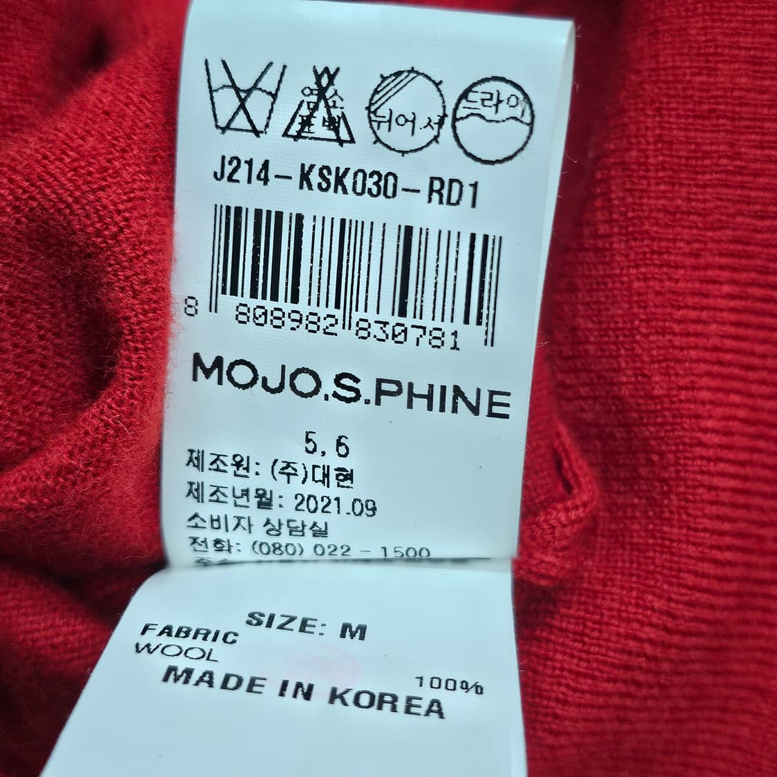 95[새상품]정품 모조에스핀 여성 긴팔 스웨터 (울 100%  상품이미지7