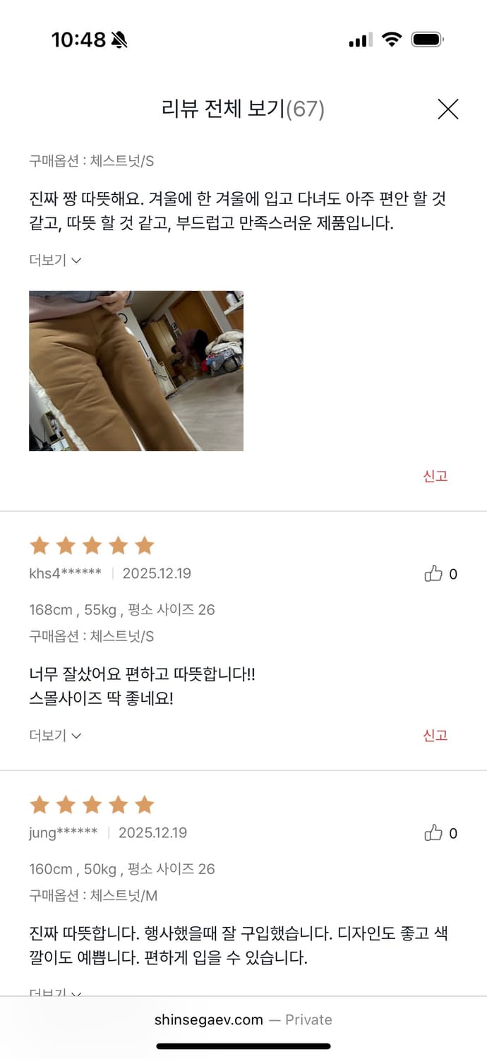 UGG 어그 플리스 양털 팬츠 방한 패딩 스키 겨울 브라운 체스넛 XS 상품이미지9
