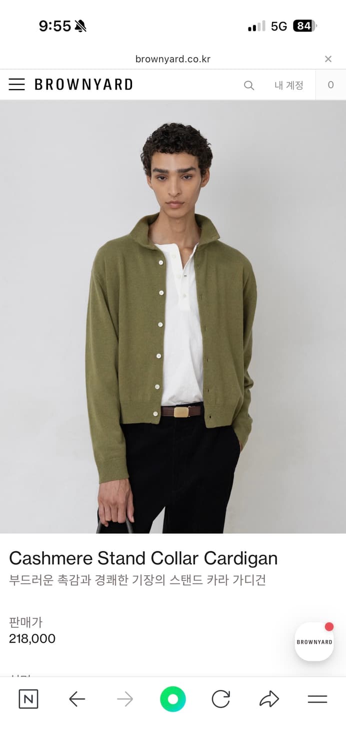 브라운야드 캐시미어 카라 가디건 올리브 4 상품이미지1