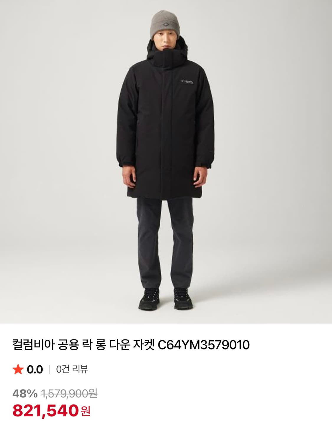 % Columbia 컬럼비아 락 롱 패딩 다운 자켓 (새상품) 상품이미지1