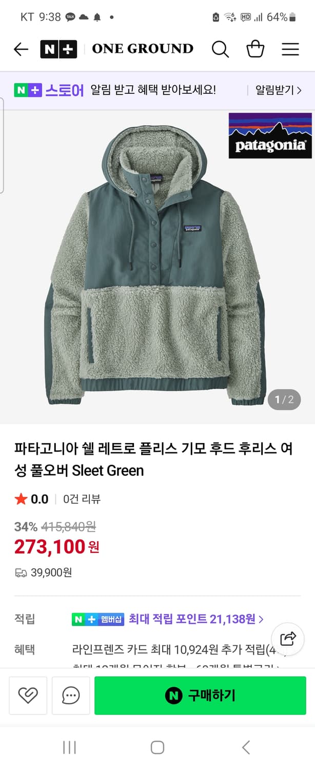 파타고니아 플리스 풀오버 아노락(신칠라) 상품이미지1