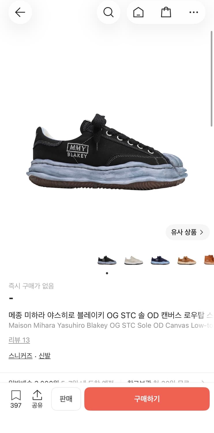 미하라 야스히로 블레이키 OG STC 솔 블랙 상품이미지1