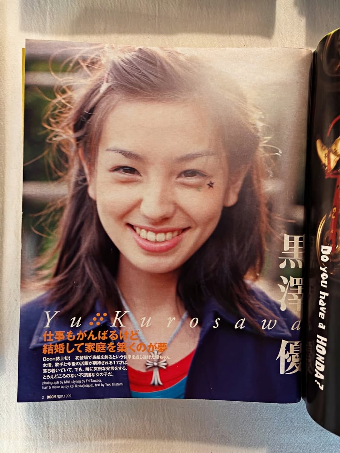 분 매거진 1999년 11월호 (패션잡지 일본잡지 빈티지매거진) 상품이미지2