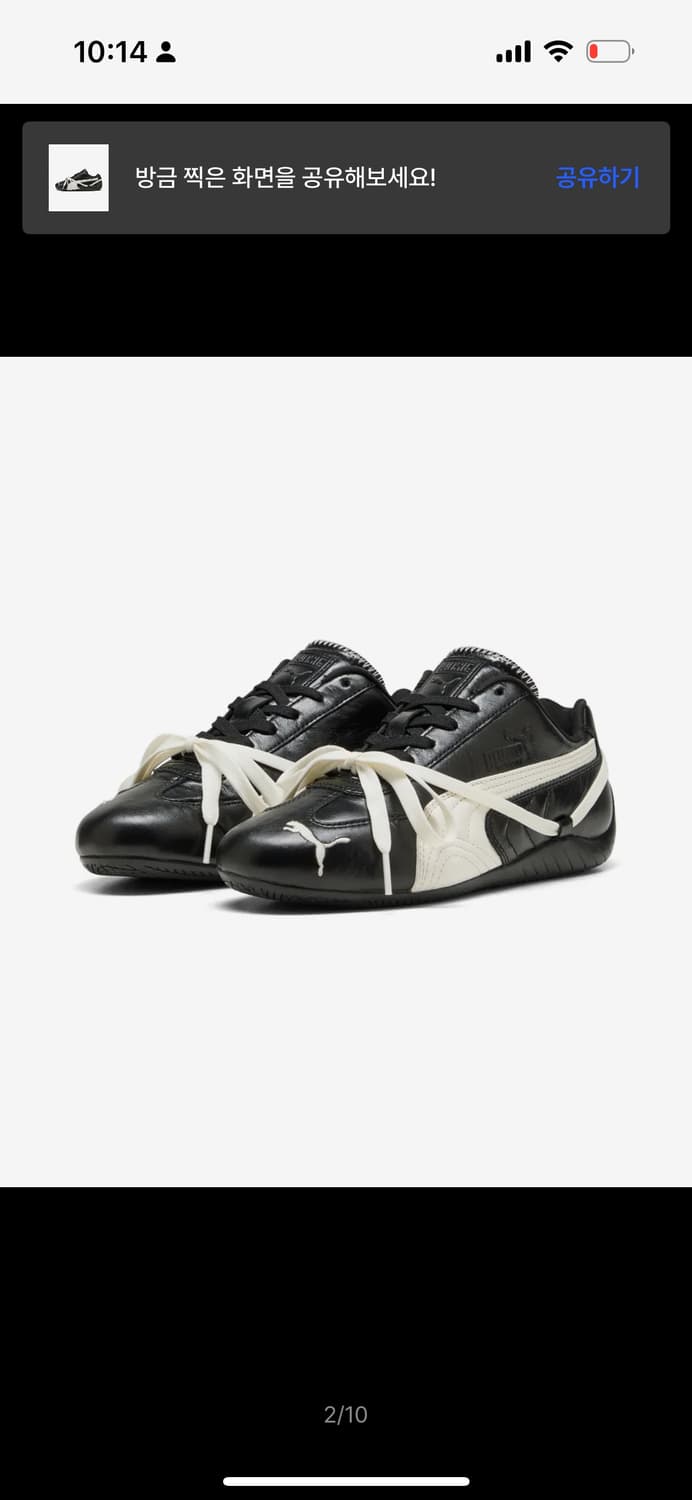 푸마 로제 스피드캣 250 상품이미지1