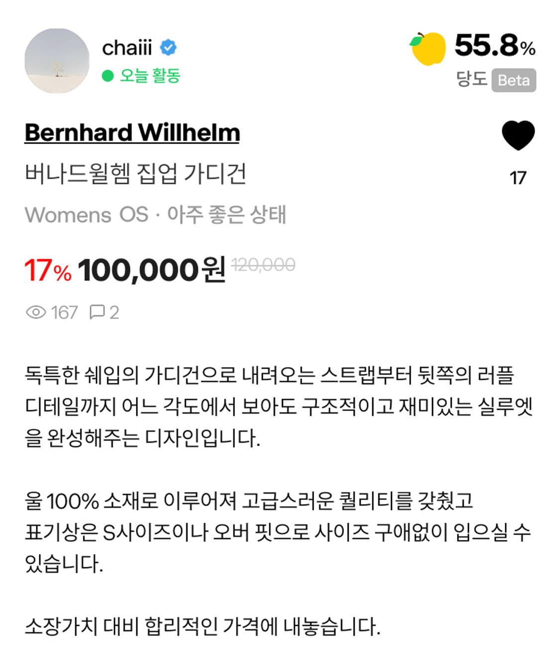 버나드 윌헴 집업 가디건 상품이미지10