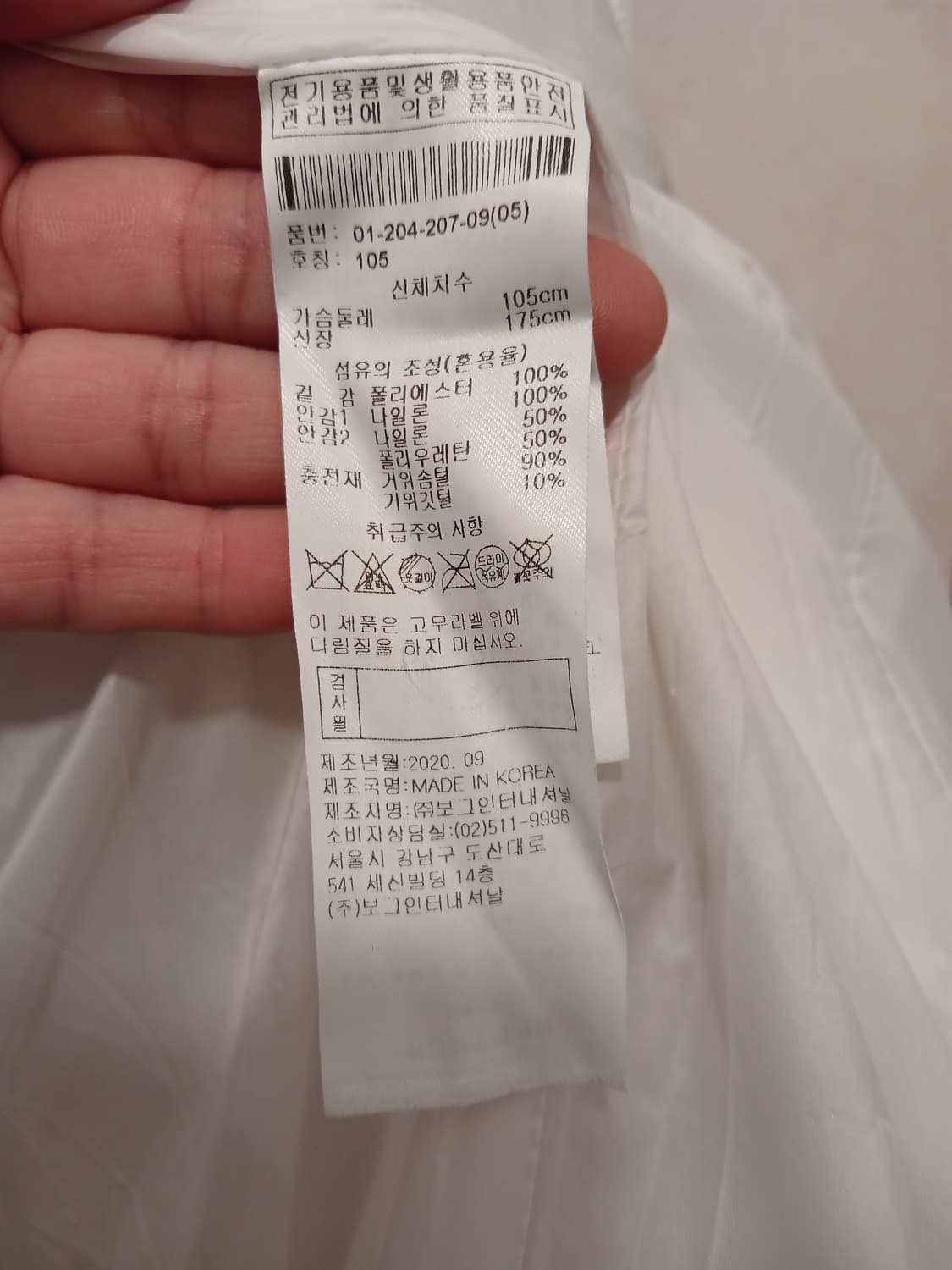 보그너 정품 여성 패딩 조끼 95 ~ 100 사이즈 상품이미지5