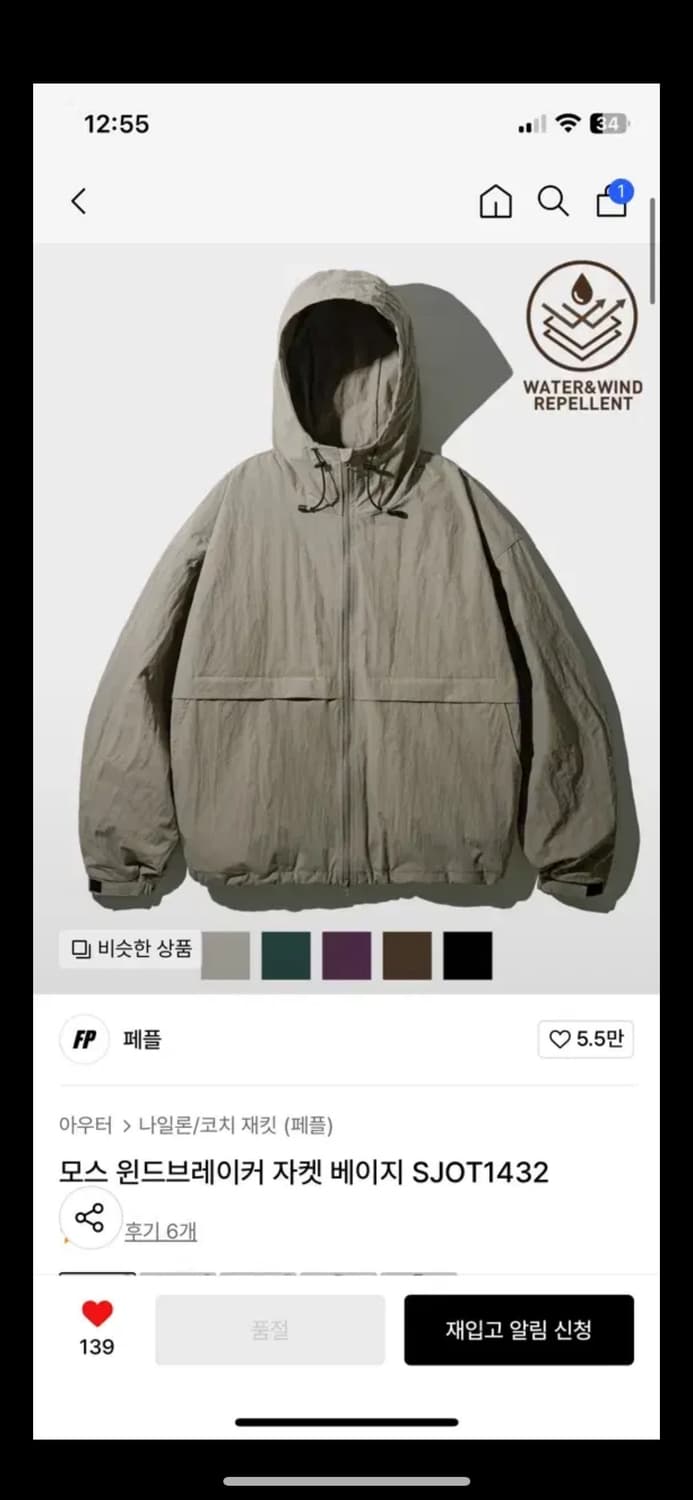 페플 모스 윈드브레이커 자켓 베이지 SJOT1432 상품이미지1
