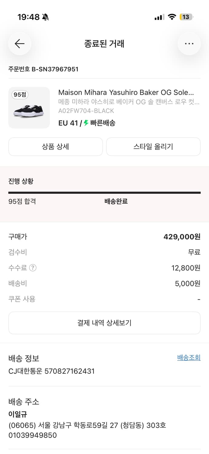 미하라야스히로 베이커 41 상품이미지7