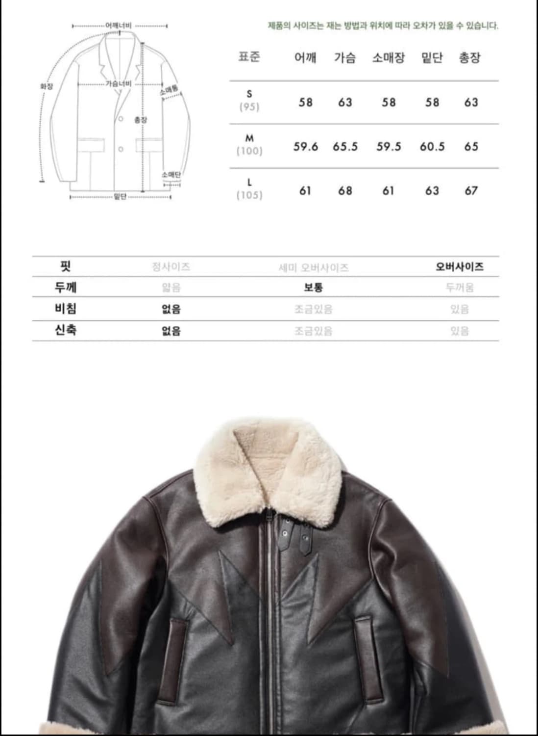 에이카화이트 무스탕자켓 상품이미지3