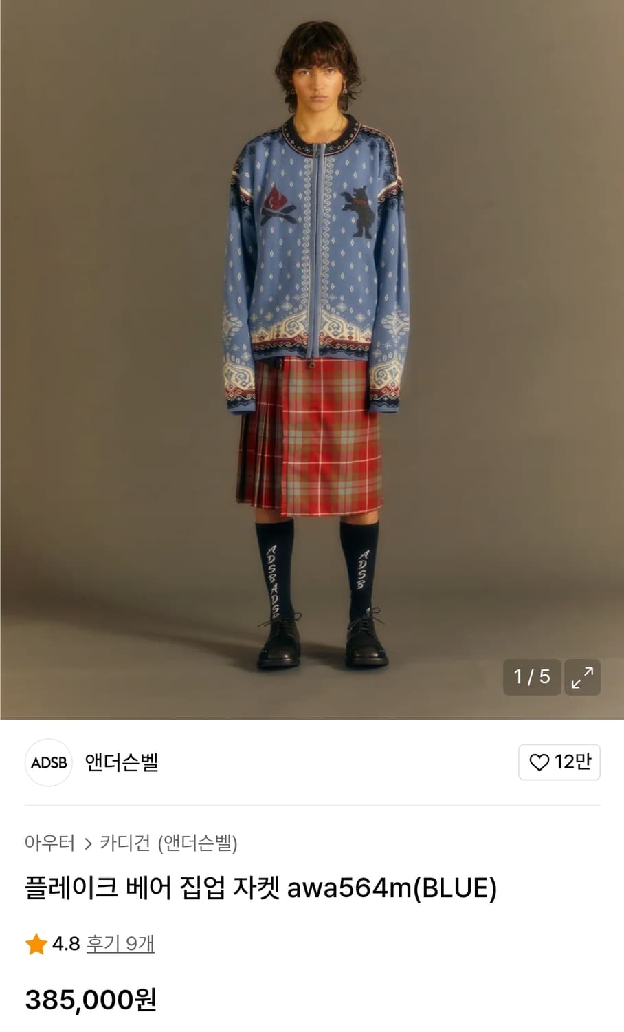 앤더슨벨 플레이크 베어 집업 자켓 S 상품이미지1