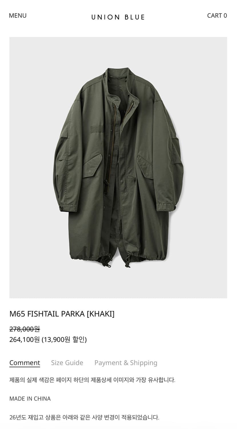 유니온블루 m65 khaki m 내피포함 상품이미지1