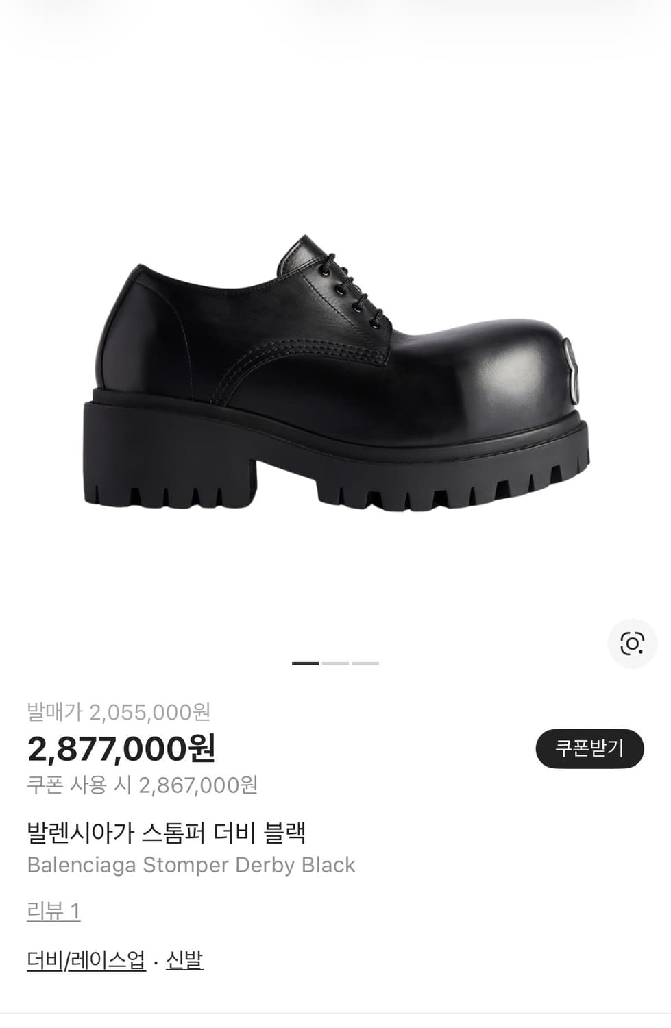 발렌시아가 스톰퍼 더비 40size 상품이미지8