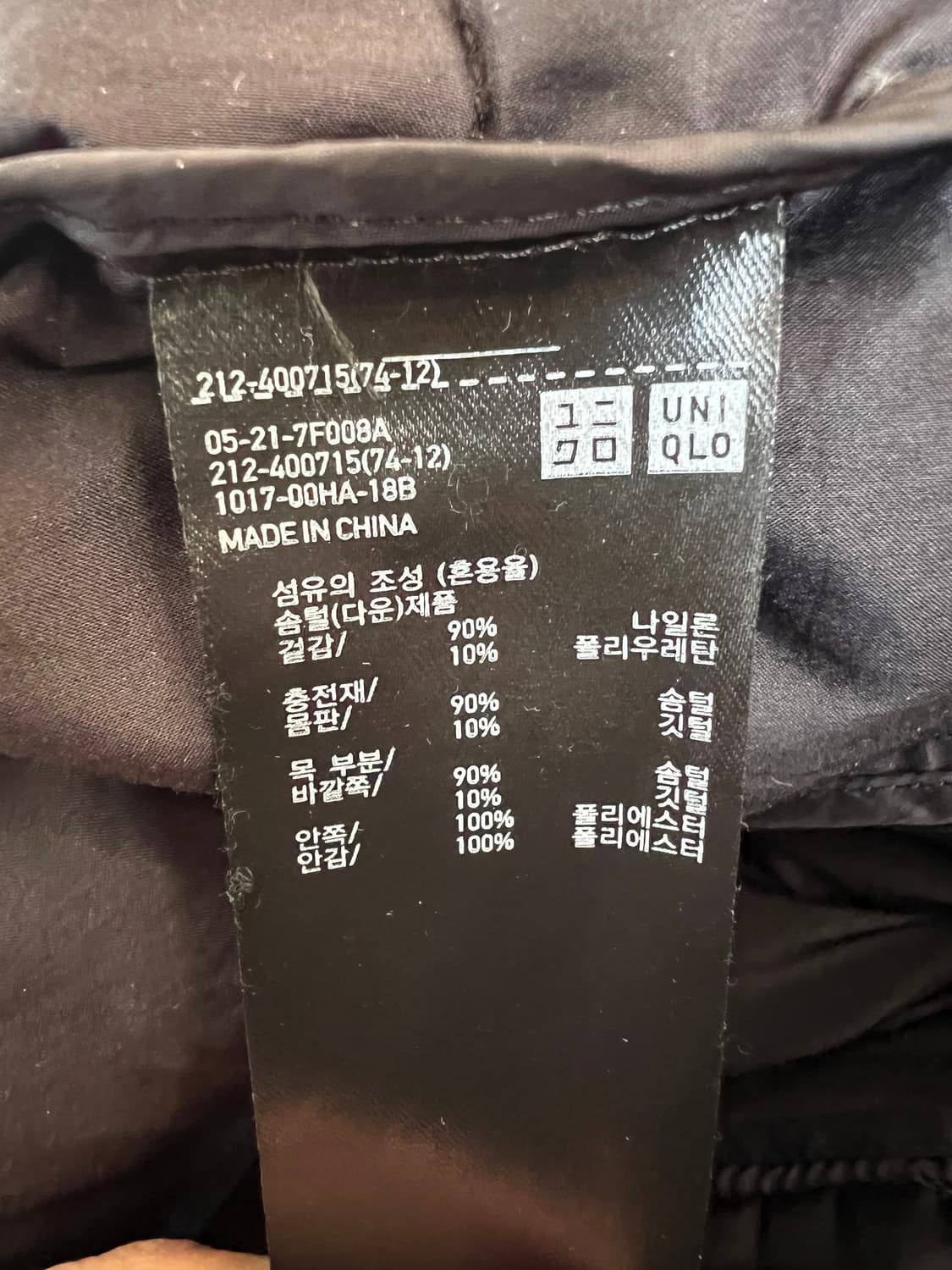 유니클로 여성 블랙 다운패딩점퍼 후드롱패딩  상품이미지8