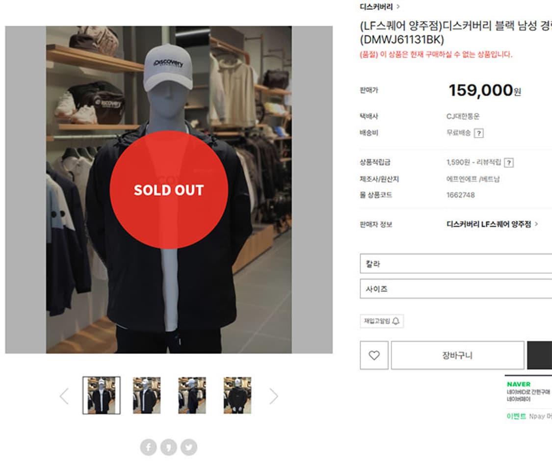 디스커버리 경량 여름 남자 바람막이 새상품 XL 105 상품이미지7