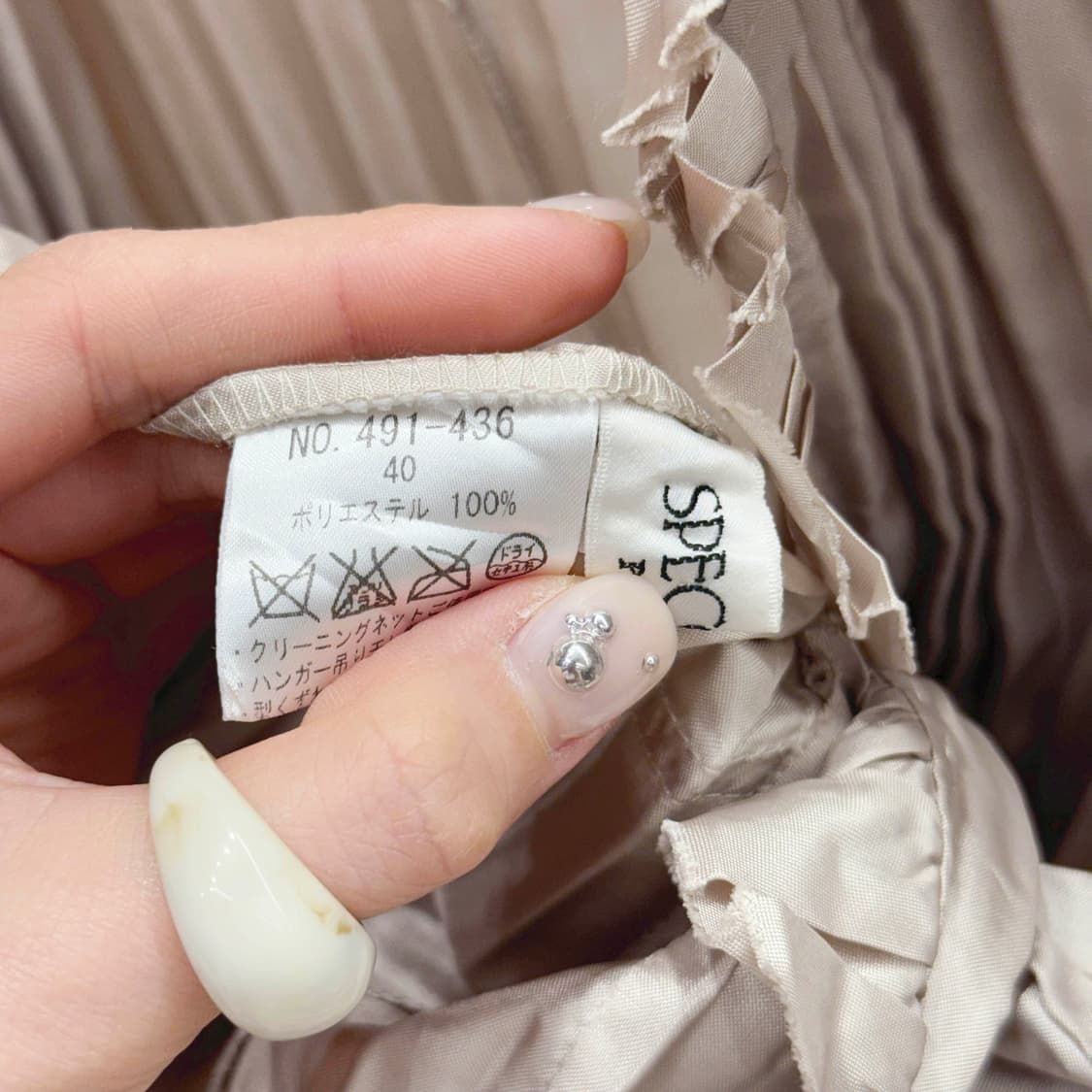 스페치오 플리츠 프릴 블라우스 스트라이프 텍스처 슬림핏 베이지 상품이미지8