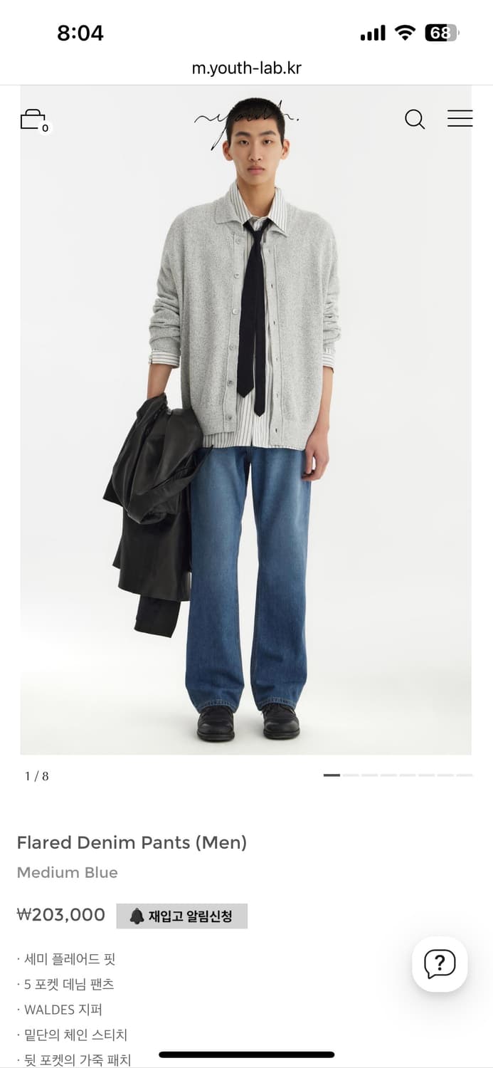 유스 세미 플레어 연청 데님 상품이미지1