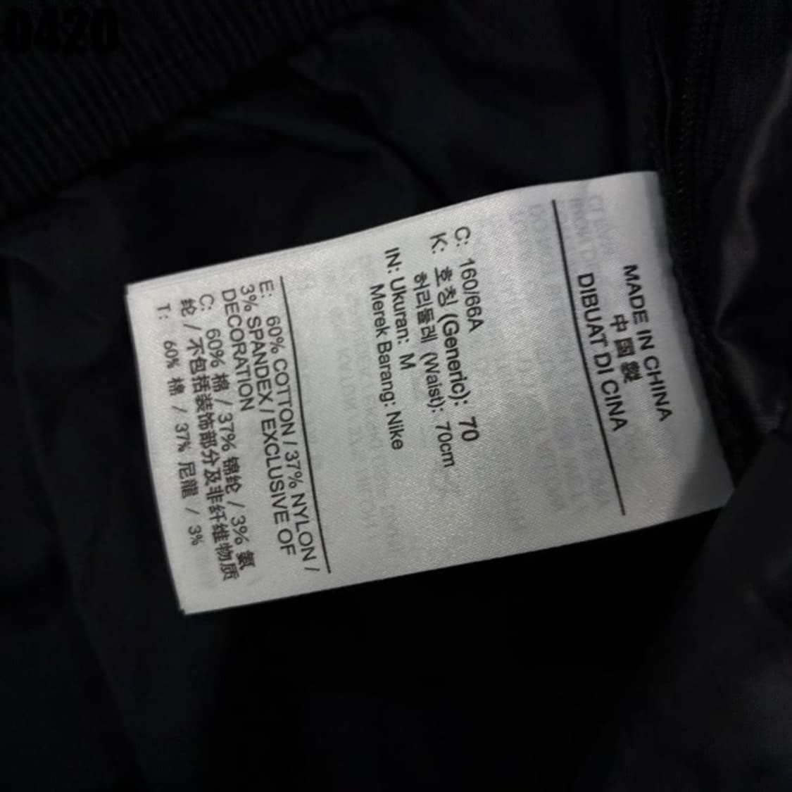 나이키 스우시 블랙 조거 트레이닝 바지 m 상품이미지3