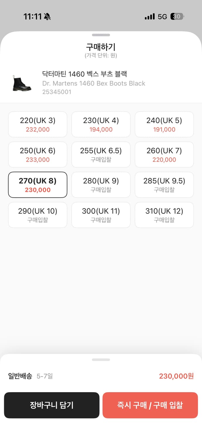 닥터마틴 1460 8홀 벡스 블랙 스무스 270 상품이미지8