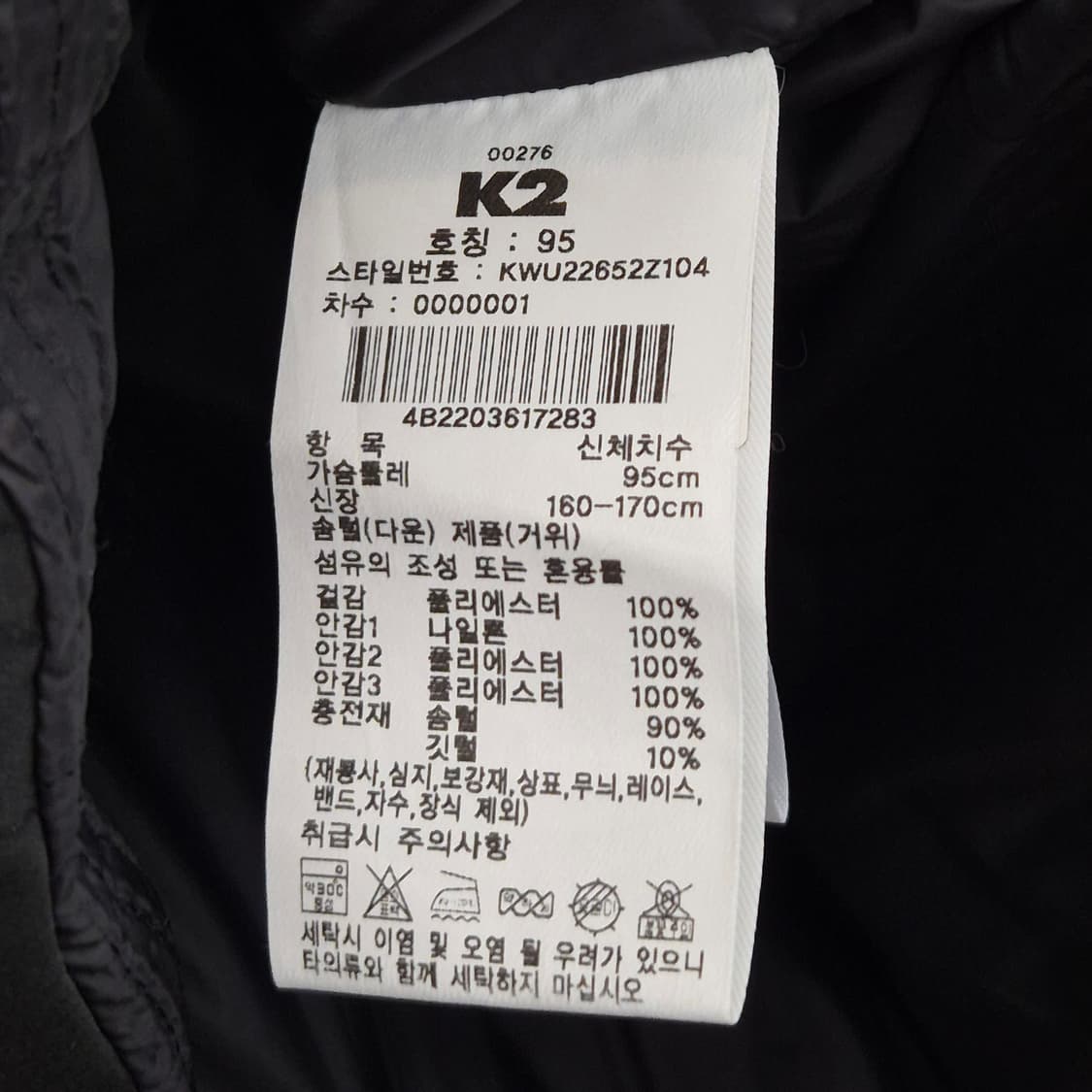 K2 구스다운 남성 앨리스 튜브 베스트 95 상품이미지6