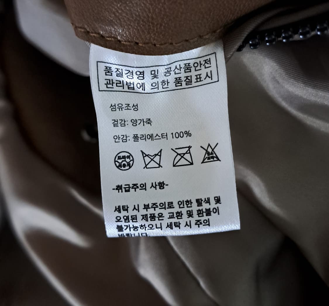 (택포) 로파이 베지터블 램스킨 블루종 B459 상품이미지10