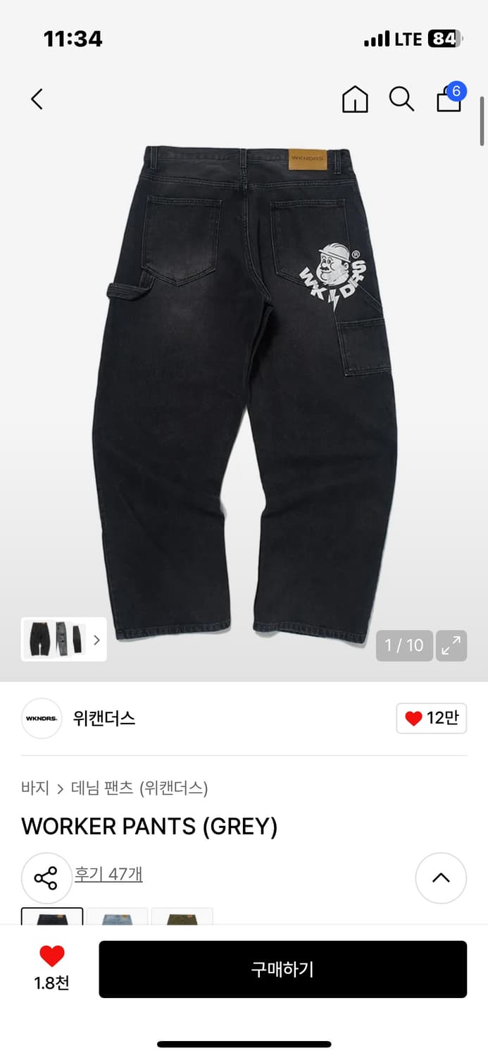위캔더스 워커 데님팬츠 상품이미지1