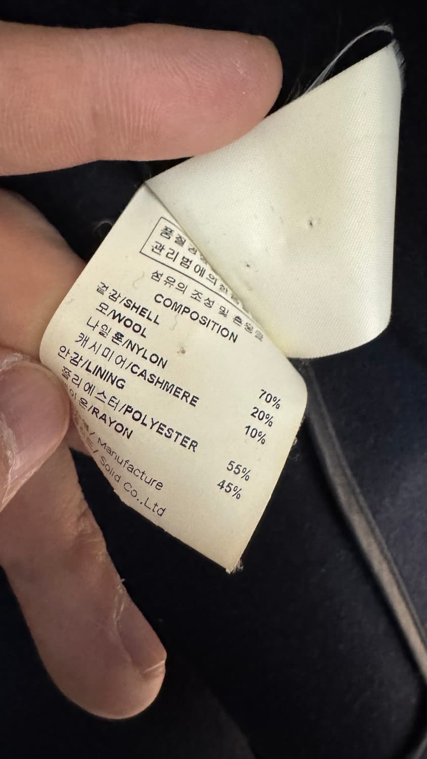 우영미 네이비 코트 상품이미지8