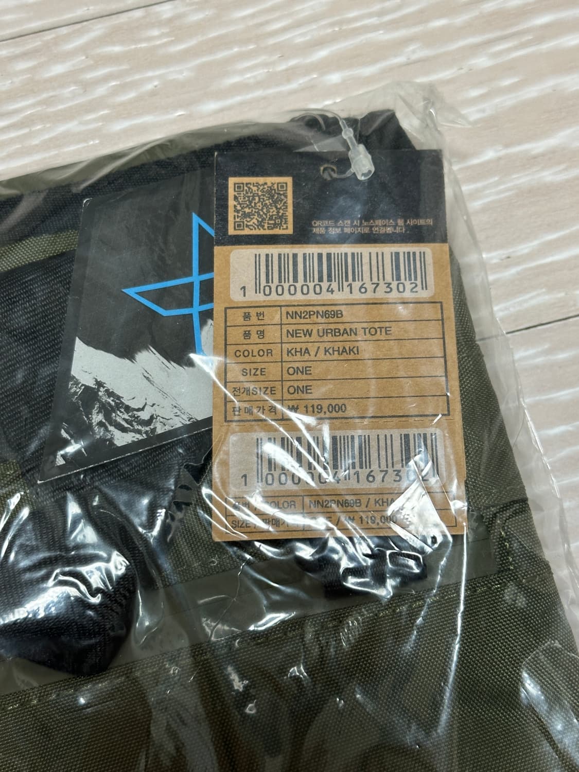 [새상품] 노스페이스 토트백 카키 상품이미지3