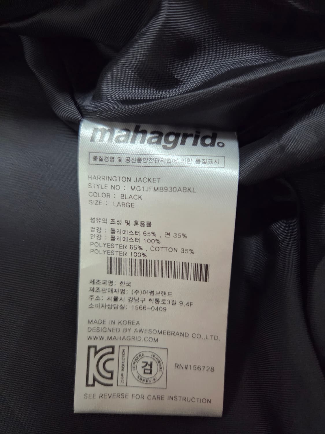 마하그리드 블랙 해링턴 자켓(L) 상품이미지5