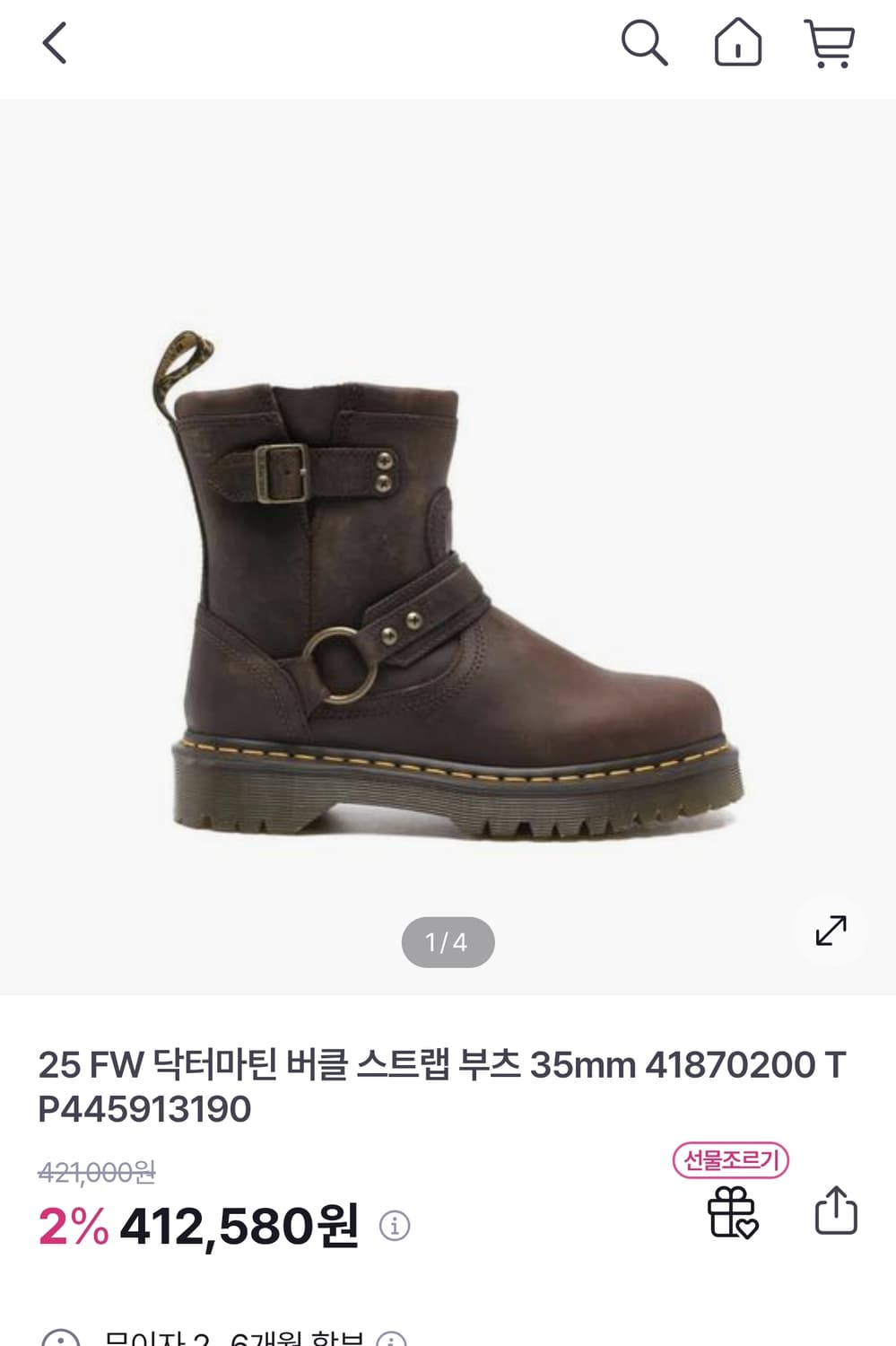 실착용1회 250(US7M)닥터마틴 버클스트랩부츠 상품이미지10