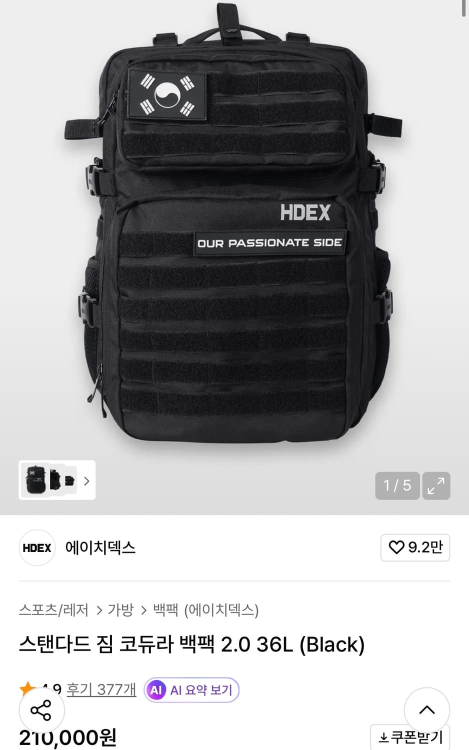 HDEX 스탠다드 짐 코듀라 백팩 2.0 36L 상품이미지1