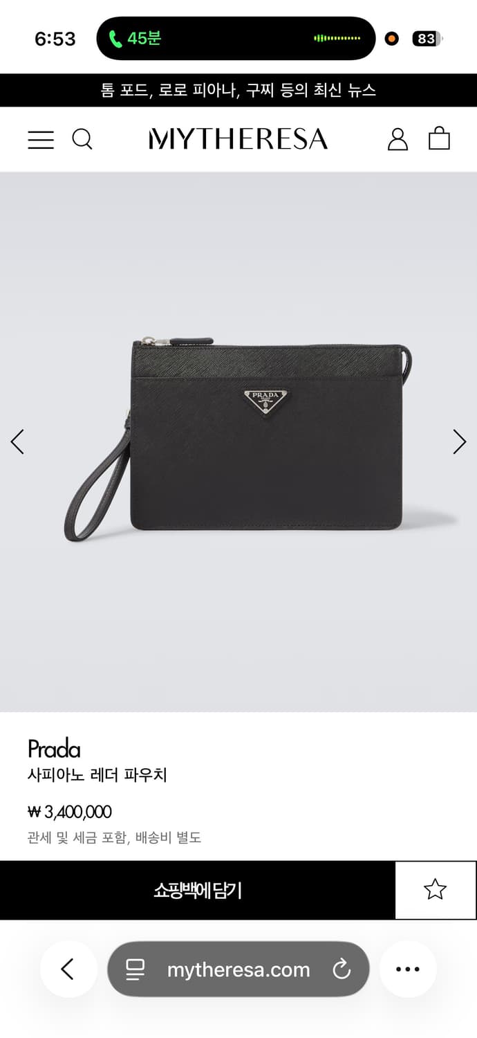 프라다 블랙 사피아노 레더 파우치 상품이미지2