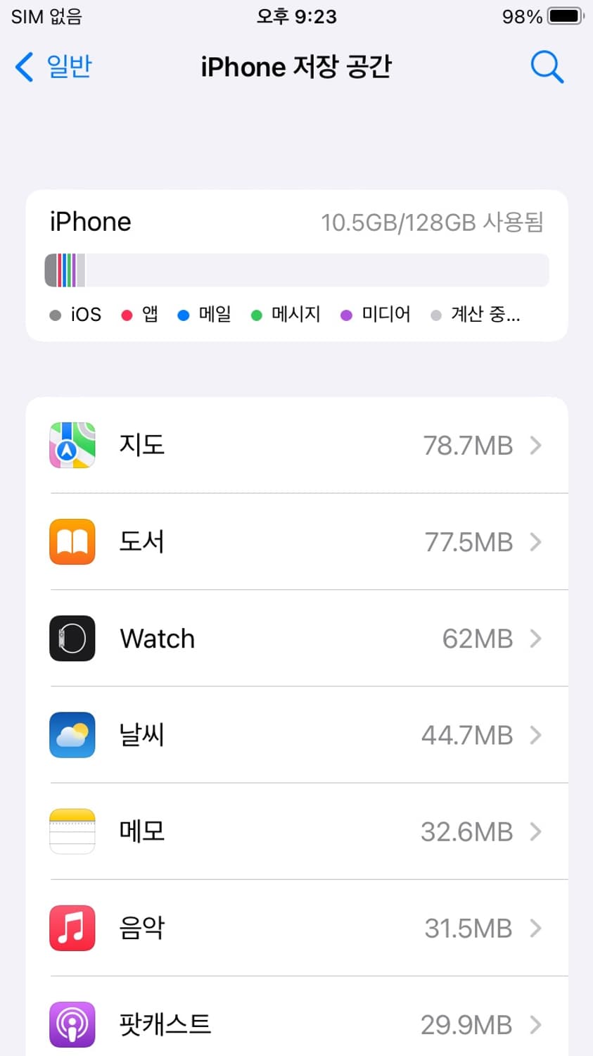 아이폰 6s 로즈골드 128기가 배터리성능 100프로 상품이미지4
