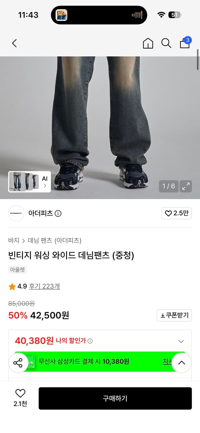 아더피츠 빈티지 워싱 데님 상품이미지3