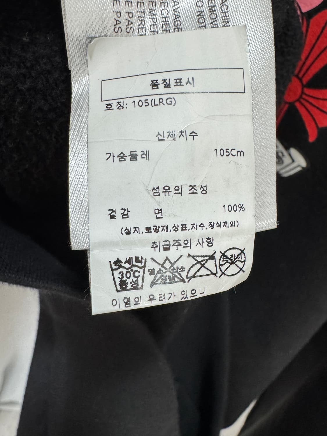 백화점판 크롬하츠 멀티컬러 세메터리 후드티 L  상품이미지4