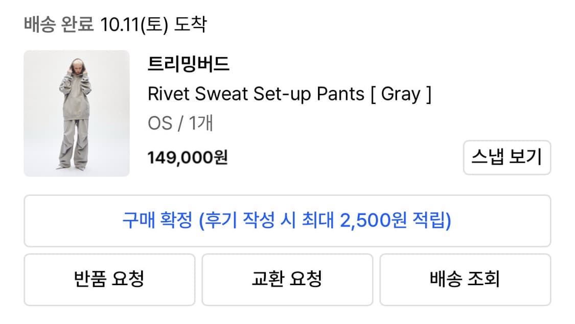 트리밍버드 트레이닝 바지 Rivet Sweat Set-up Pants 상품이미지4