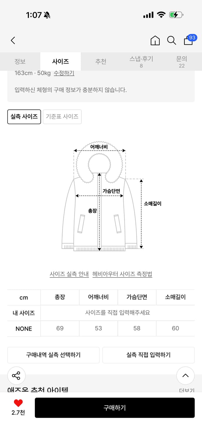 애즈온 코아 퍼자켓 상품이미지2