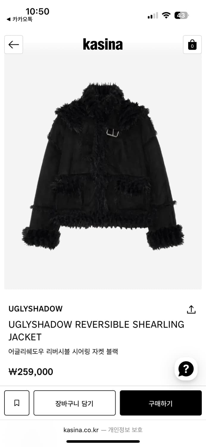 UGLYSHADOW REVERSIBLE SHEARLING JACKET 상품이미지2