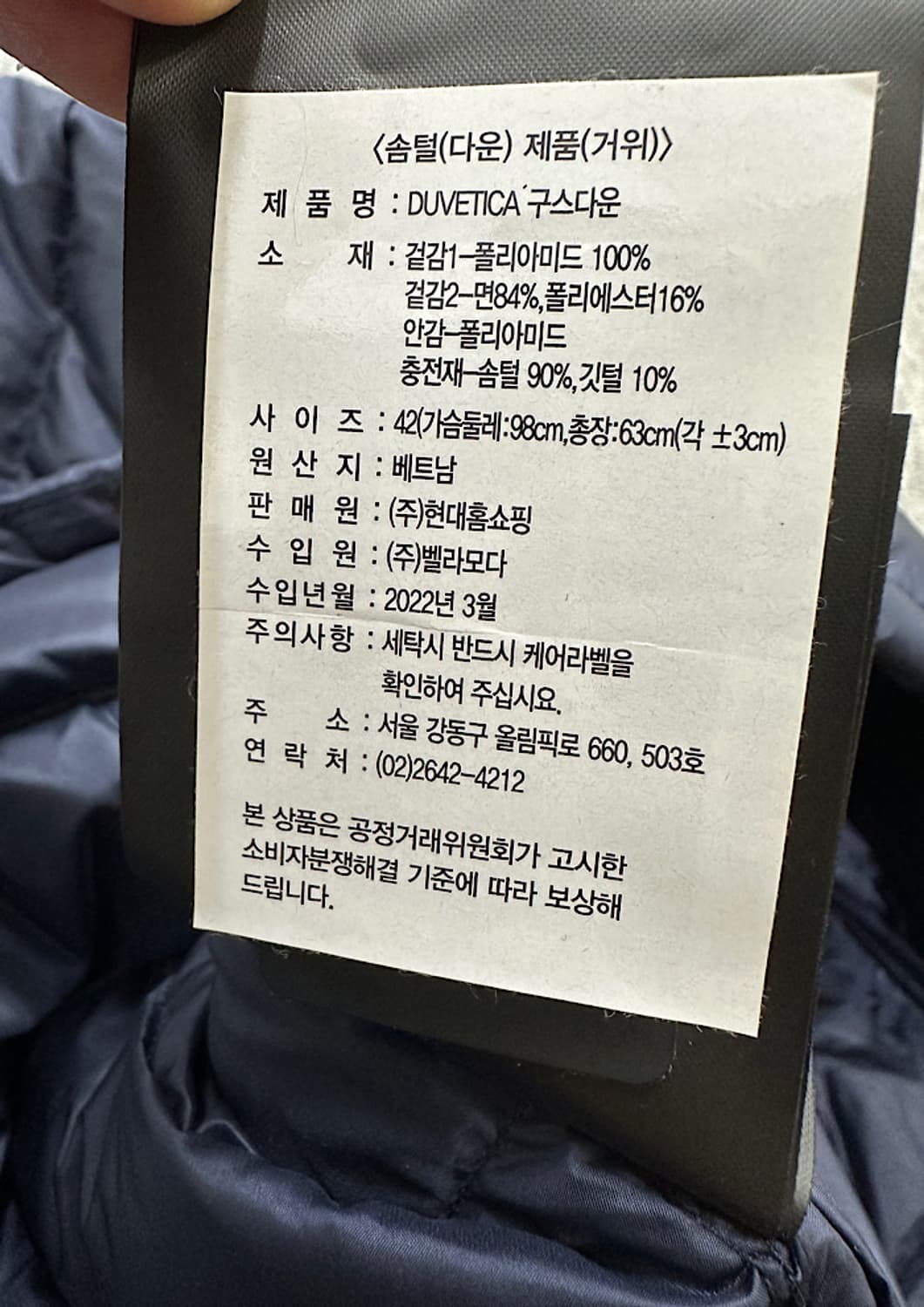 듀베티카 구스다운 경량패딩  상품이미지6